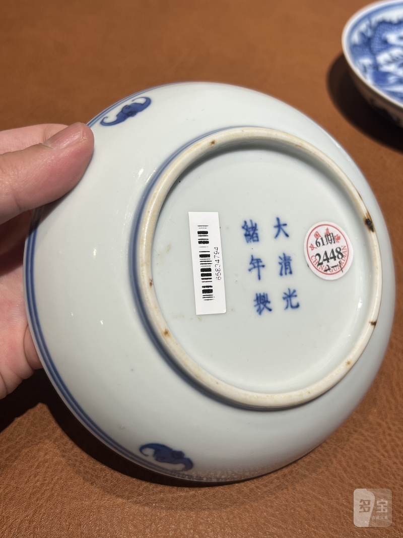 清光绪 青花云龙纹盘（一对） - 图13
